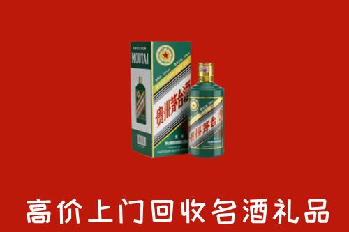 邕宁回收五星茅台酒