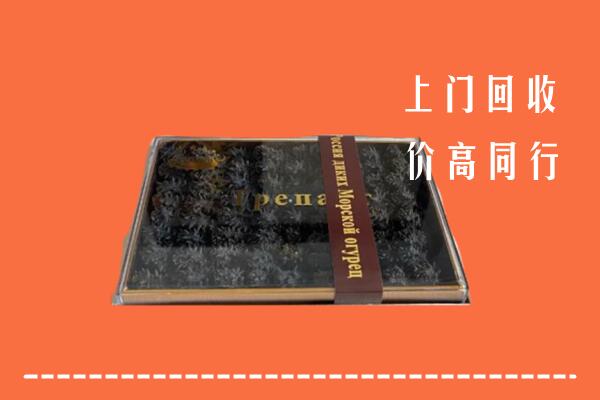 邕宁回收礼盒海参