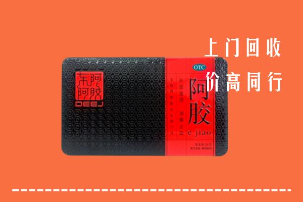 邕宁回收阿胶